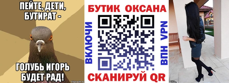 наркошоп  Усмань  БУТИРАТ жидкий экстази 
