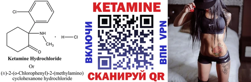 КЕТАМИН ketamine  omg ONION  Усмань  купить закладку 