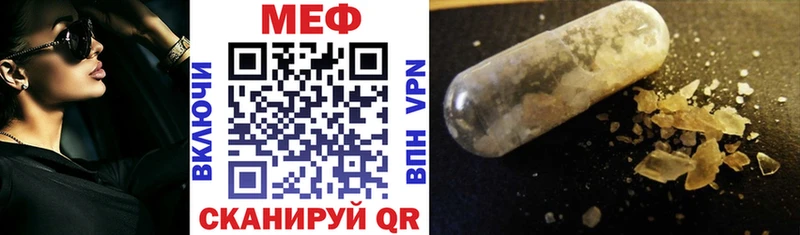 купить наркотик  Усмань  МЕФ mephedrone 
