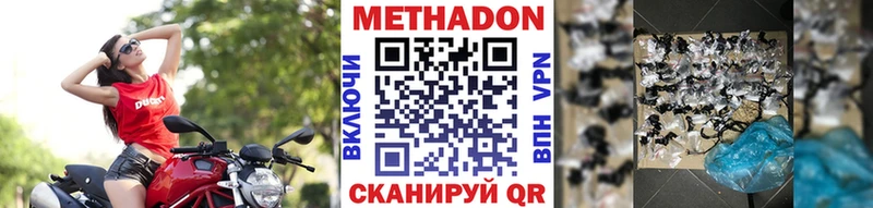 МЕТАДОН methadone  купить закладку  Усмань 