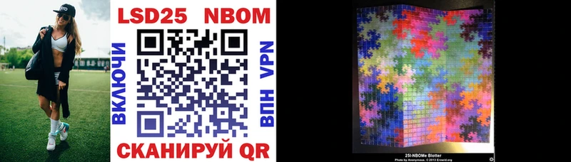 Марки 25I-NBOMe 1500мкг  Усмань 